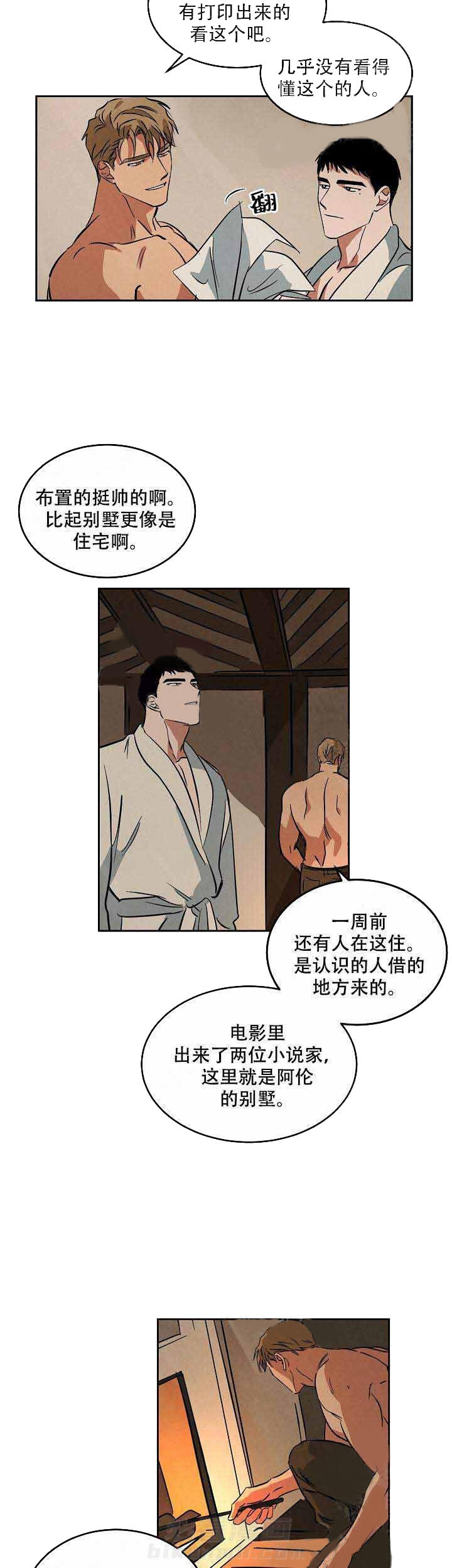 《特殊拍摄》漫画最新章节第70话 时间很多免费下拉式在线观看章节第【3】张图片