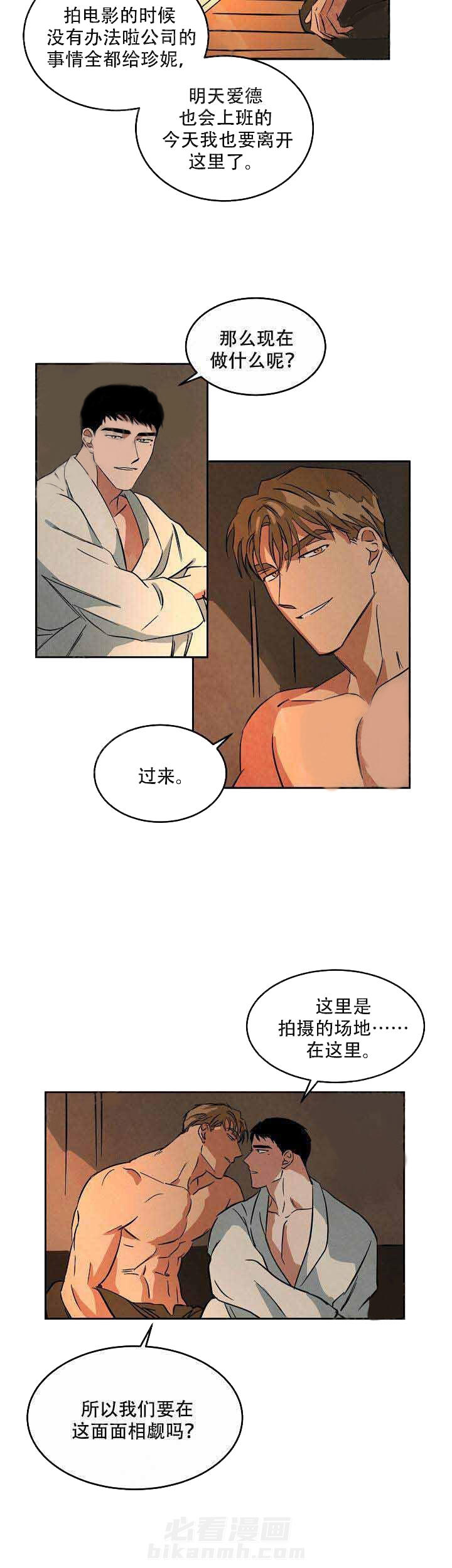 《特殊拍摄》漫画最新章节第70话 时间很多免费下拉式在线观看章节第【2】张图片