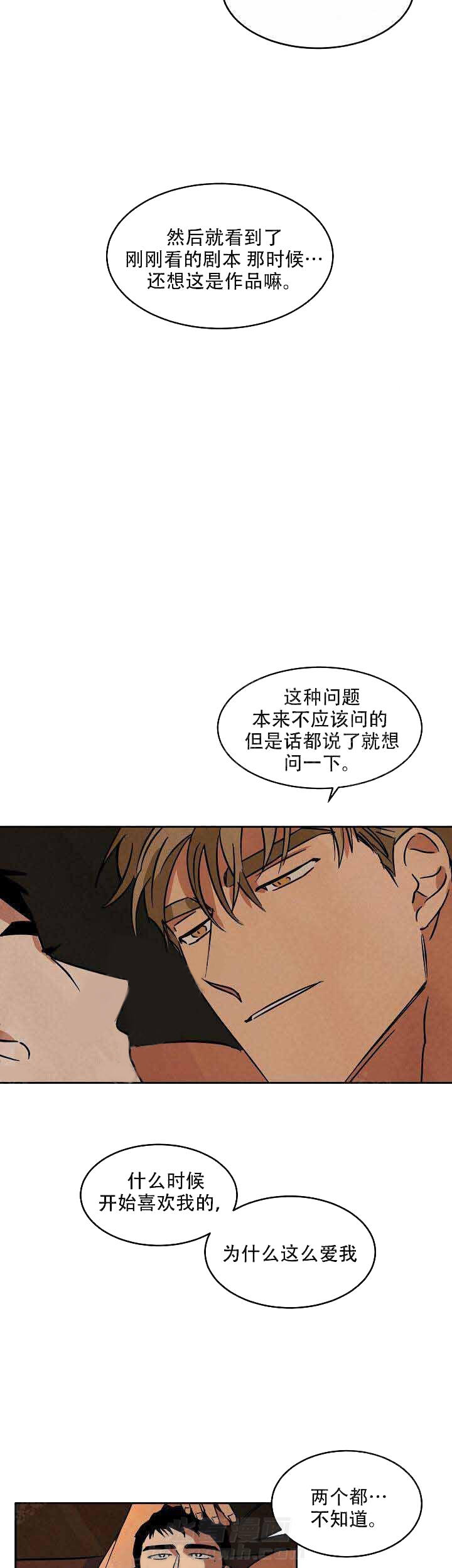 《特殊拍摄》漫画最新章节第71话 一见钟情免费下拉式在线观看章节第【6】张图片