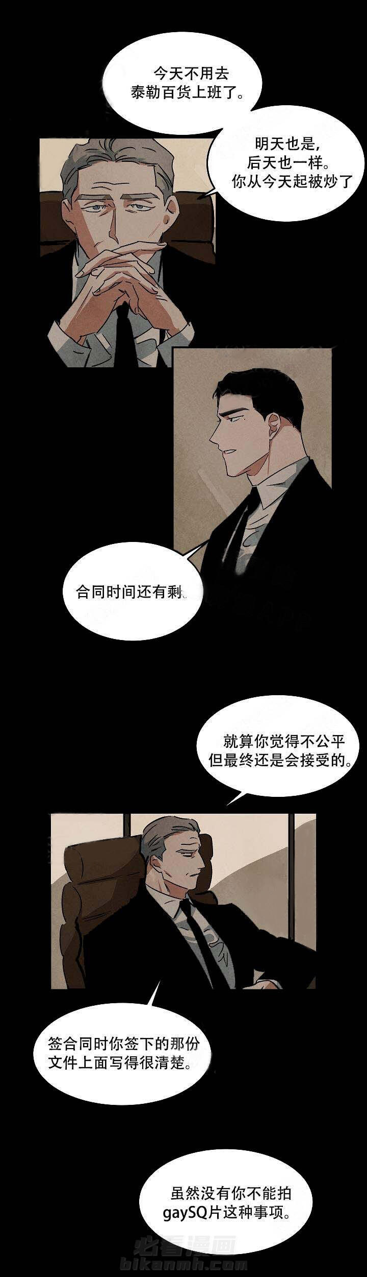 《特殊拍摄》漫画最新章节第72话 被炒免费下拉式在线观看章节第【6】张图片