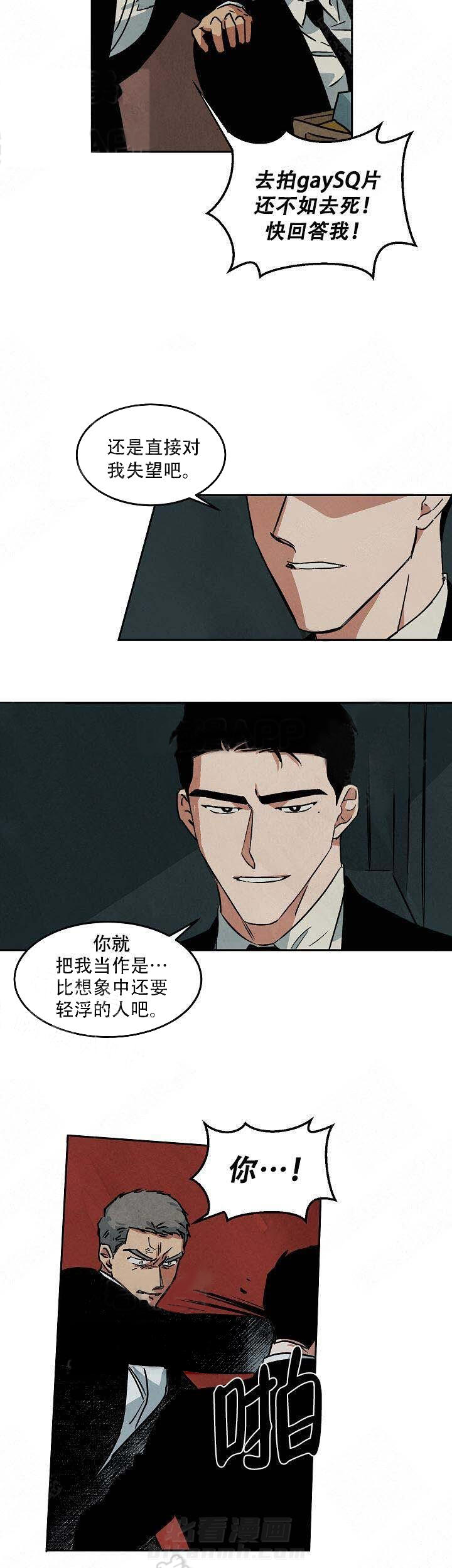 《特殊拍摄》漫画最新章节第72话 被炒免费下拉式在线观看章节第【2】张图片