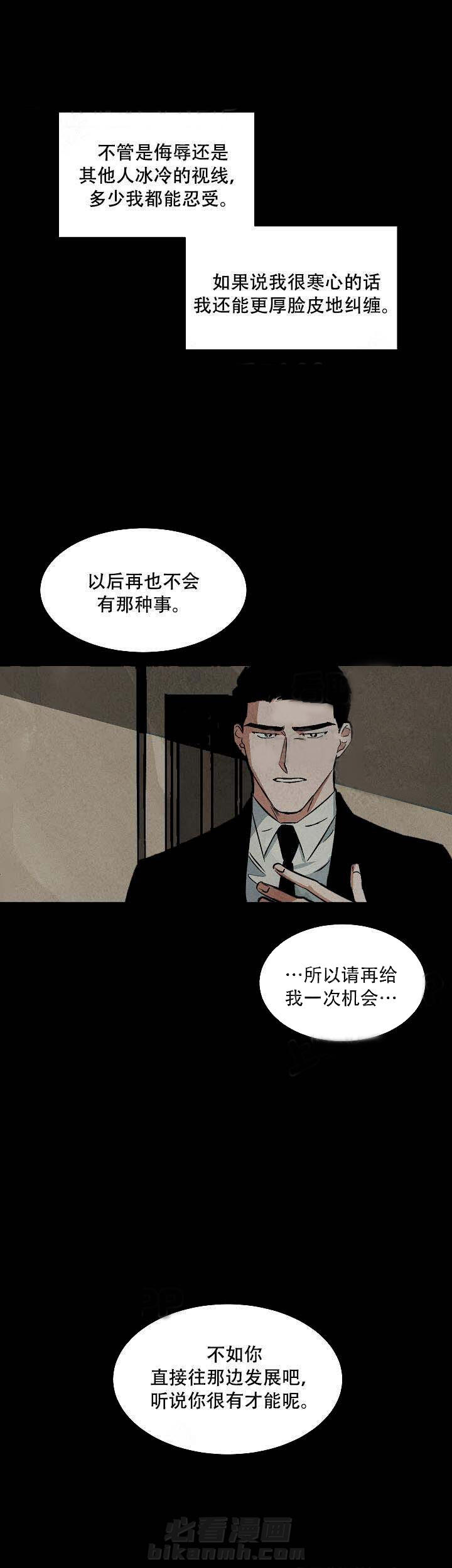 《特殊拍摄》漫画最新章节第72话 被炒免费下拉式在线观看章节第【5】张图片