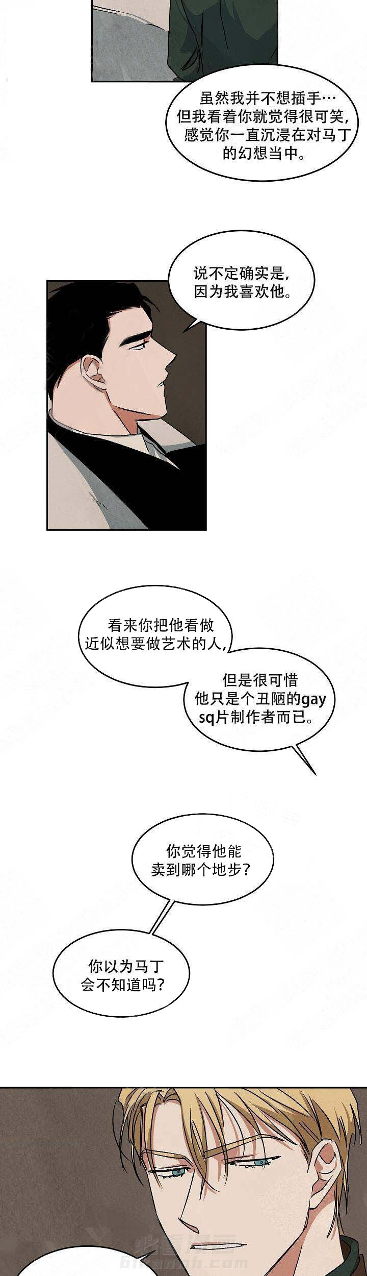 《特殊拍摄》漫画最新章节第73话 不一样了免费下拉式在线观看章节第【9】张图片