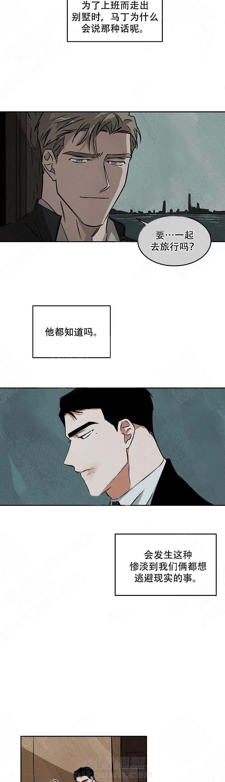 《特殊拍摄》漫画最新章节第73话 不一样了免费下拉式在线观看章节第【12】张图片