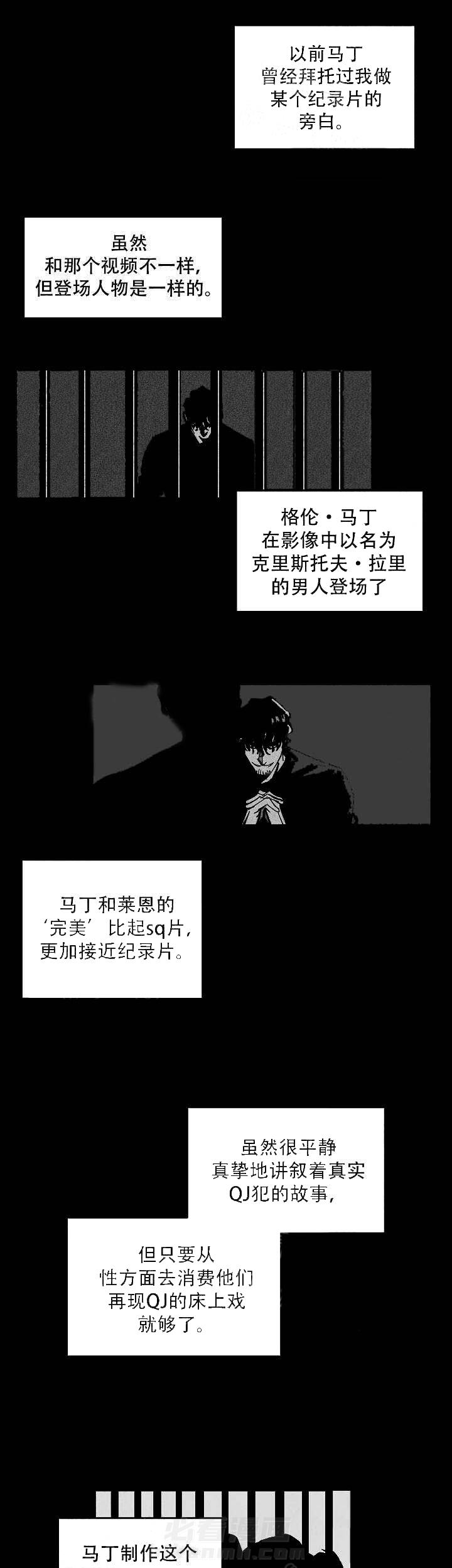 《特殊拍摄》漫画最新章节第73话 不一样了免费下拉式在线观看章节第【5】张图片