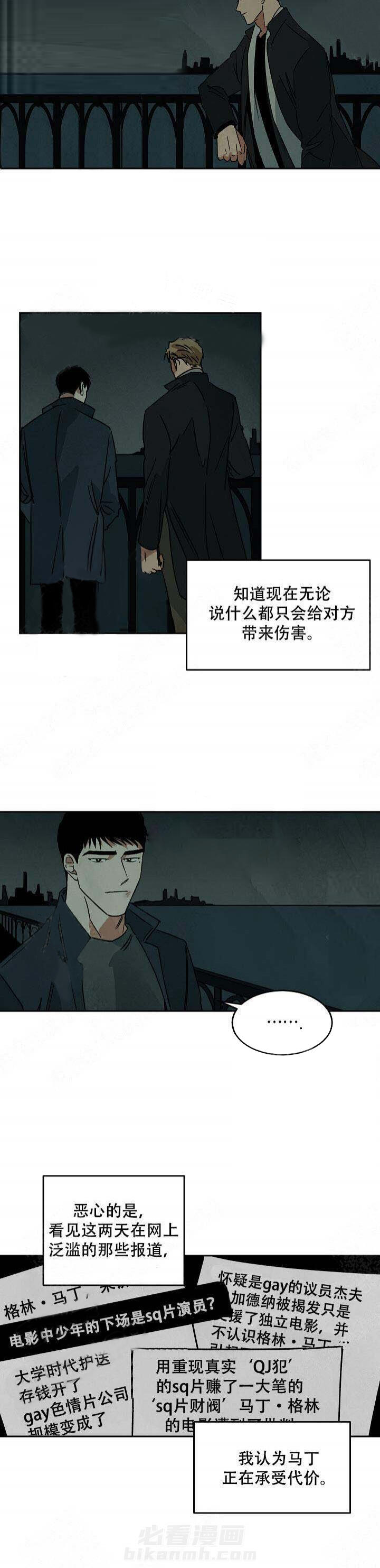 《特殊拍摄》漫画最新章节第74话 和马丁的见面免费下拉式在线观看章节第【4】张图片