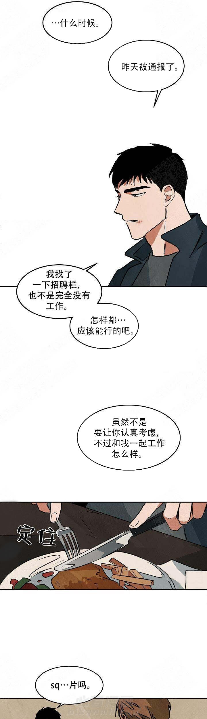 《特殊拍摄》漫画最新章节第74话 和马丁的见面免费下拉式在线观看章节第【7】张图片