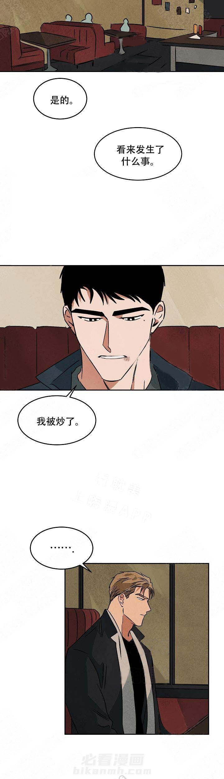 《特殊拍摄》漫画最新章节第74话 和马丁的见面免费下拉式在线观看章节第【8】张图片