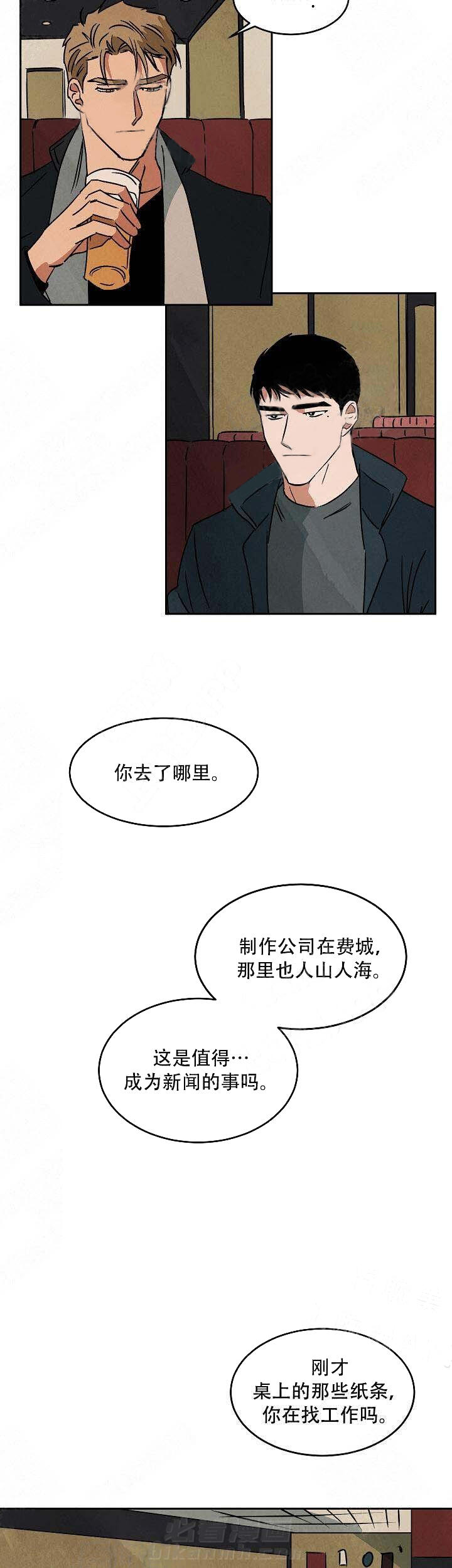 《特殊拍摄》漫画最新章节第74话 和马丁的见面免费下拉式在线观看章节第【9】张图片