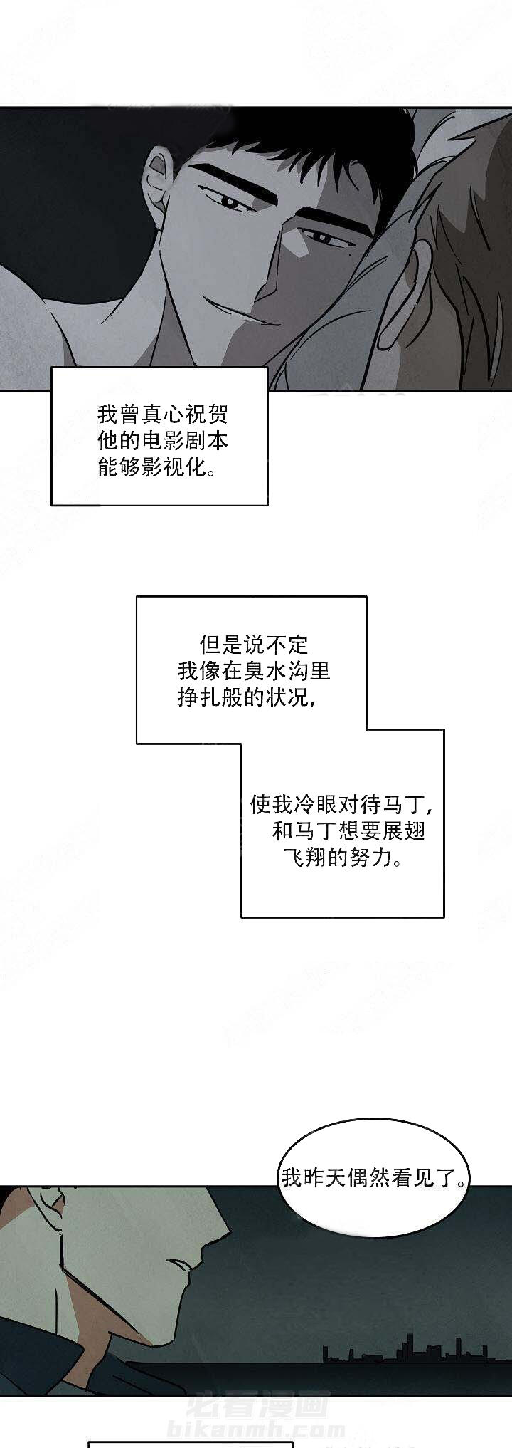 《特殊拍摄》漫画最新章节第74话 和马丁的见面免费下拉式在线观看章节第【3】张图片