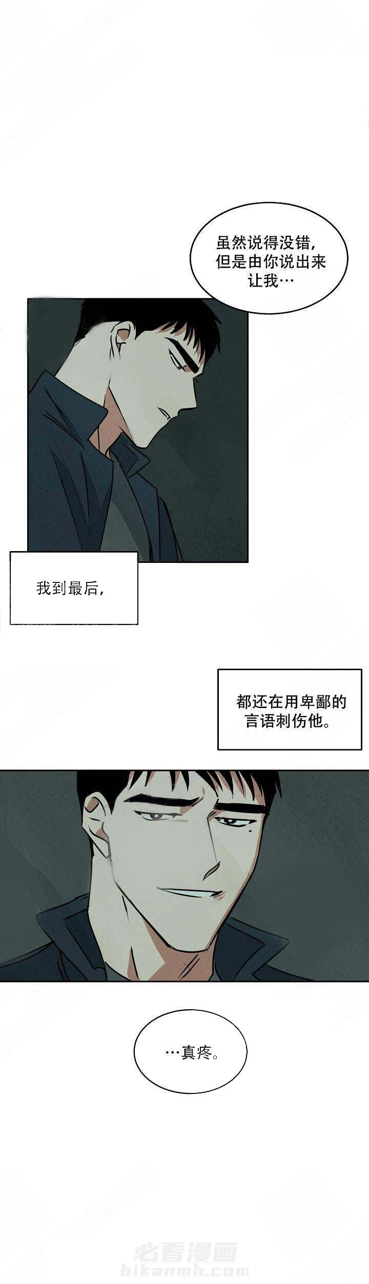 《特殊拍摄》漫画最新章节第75话 无法挽回免费下拉式在线观看章节第【5】张图片