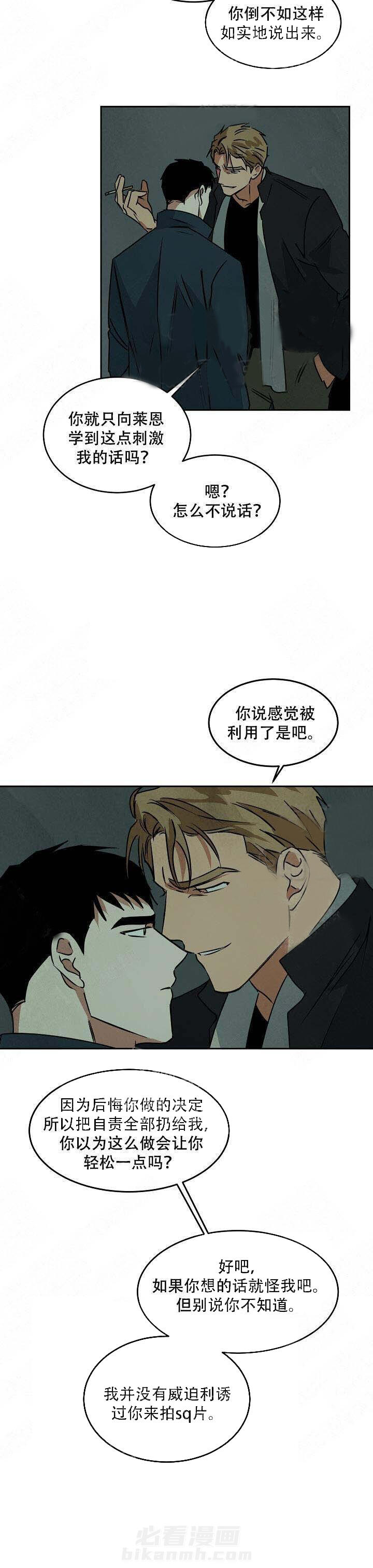 《特殊拍摄》漫画最新章节第75话 无法挽回免费下拉式在线观看章节第【14】张图片