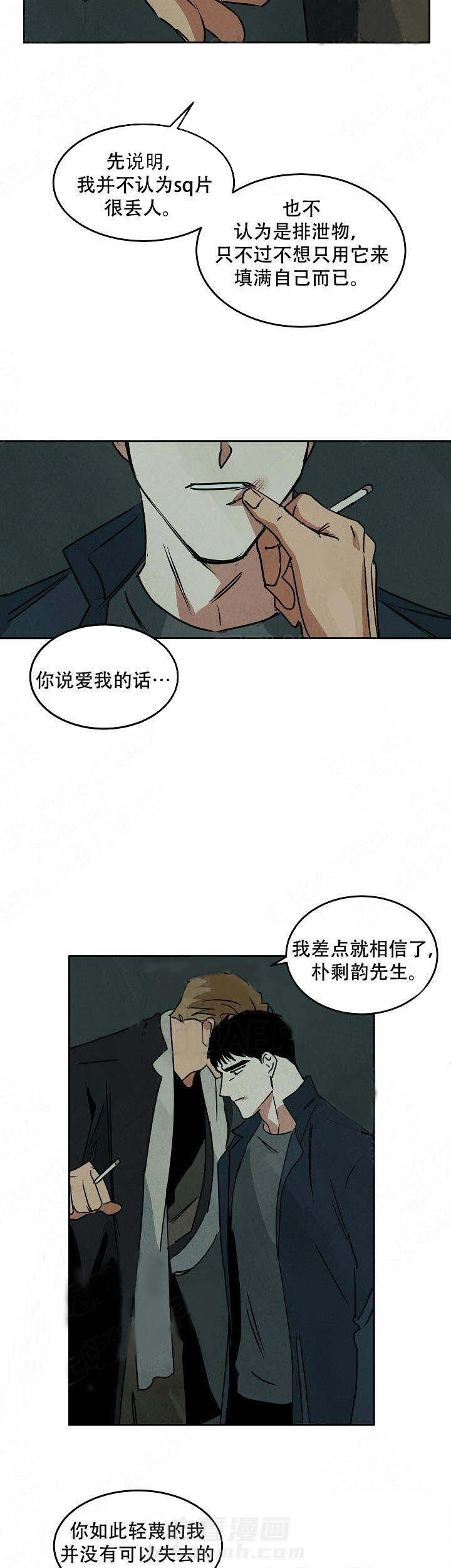 《特殊拍摄》漫画最新章节第75话 无法挽回免费下拉式在线观看章节第【7】张图片