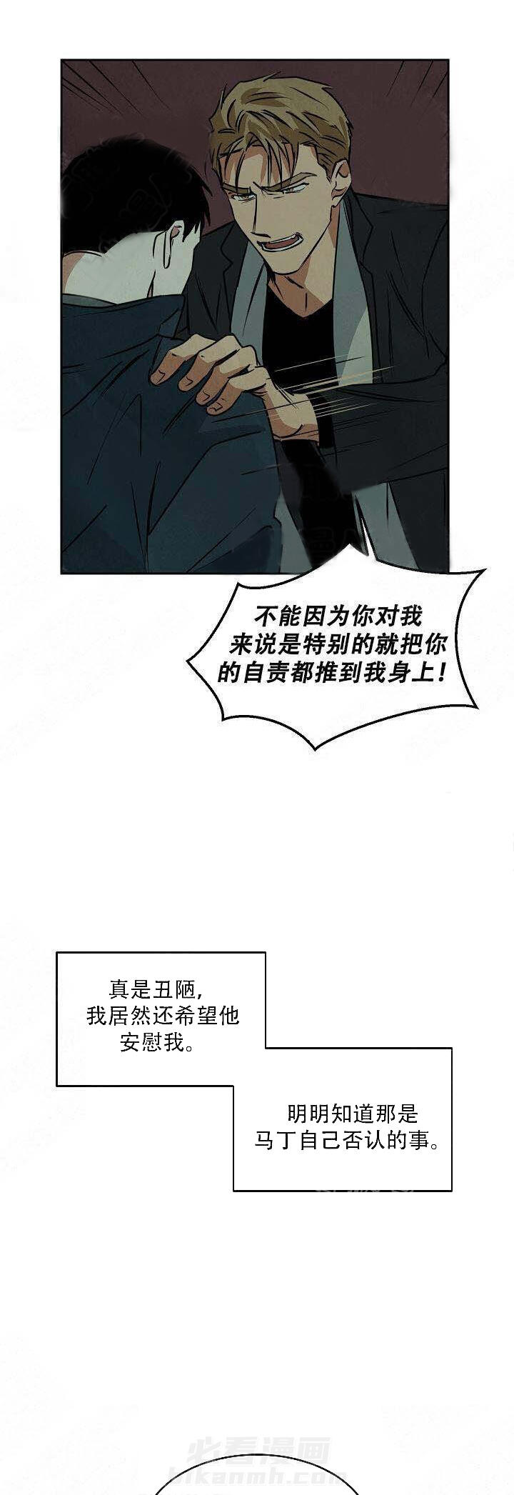 《特殊拍摄》漫画最新章节第75话 无法挽回免费下拉式在线观看章节第【13】张图片