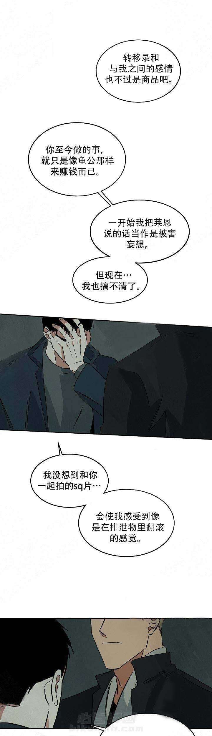 《特殊拍摄》漫画最新章节第75话 无法挽回免费下拉式在线观看章节第【10】张图片