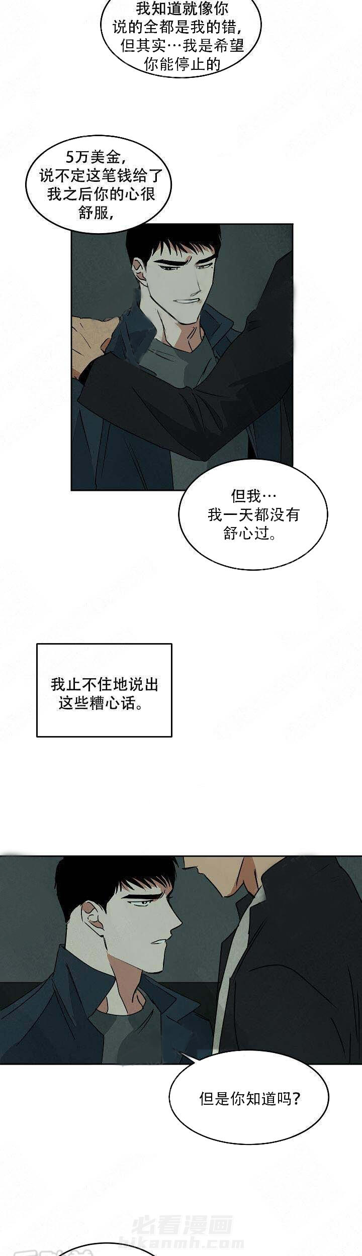 《特殊拍摄》漫画最新章节第75话 无法挽回免费下拉式在线观看章节第【12】张图片