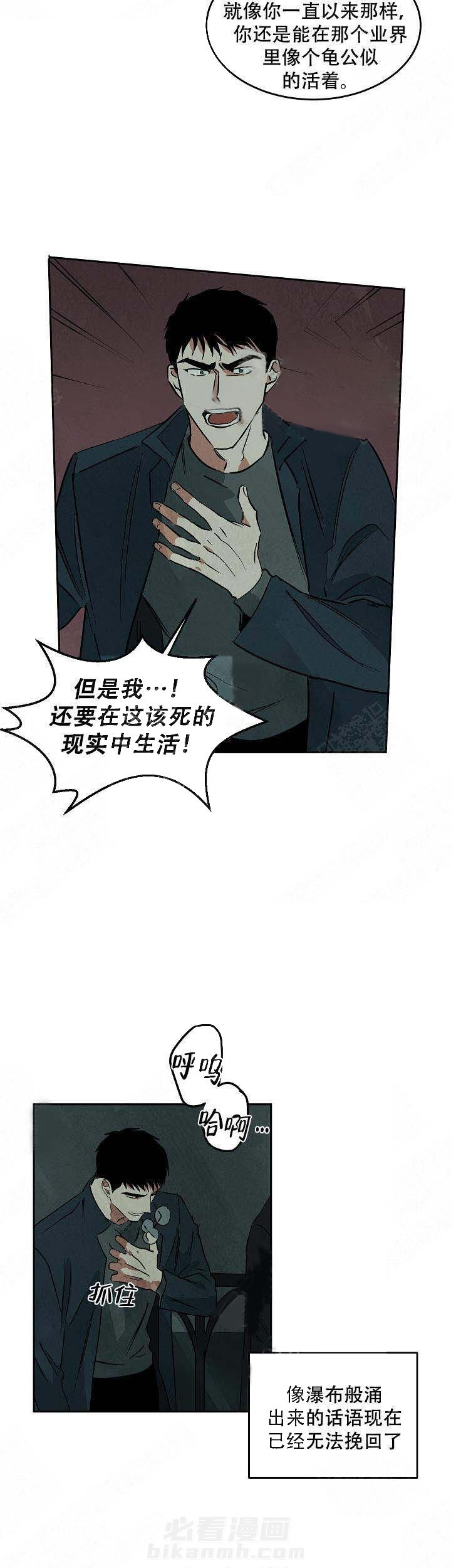 《特殊拍摄》漫画最新章节第75话 无法挽回免费下拉式在线观看章节第【9】张图片