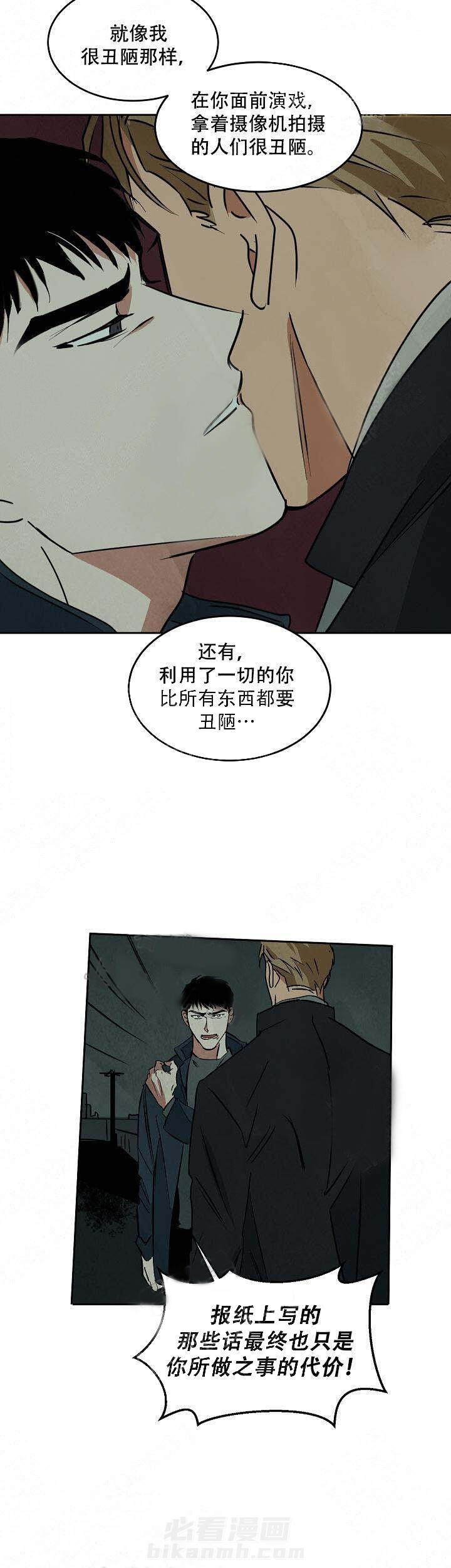 《特殊拍摄》漫画最新章节第75话 无法挽回免费下拉式在线观看章节第【11】张图片