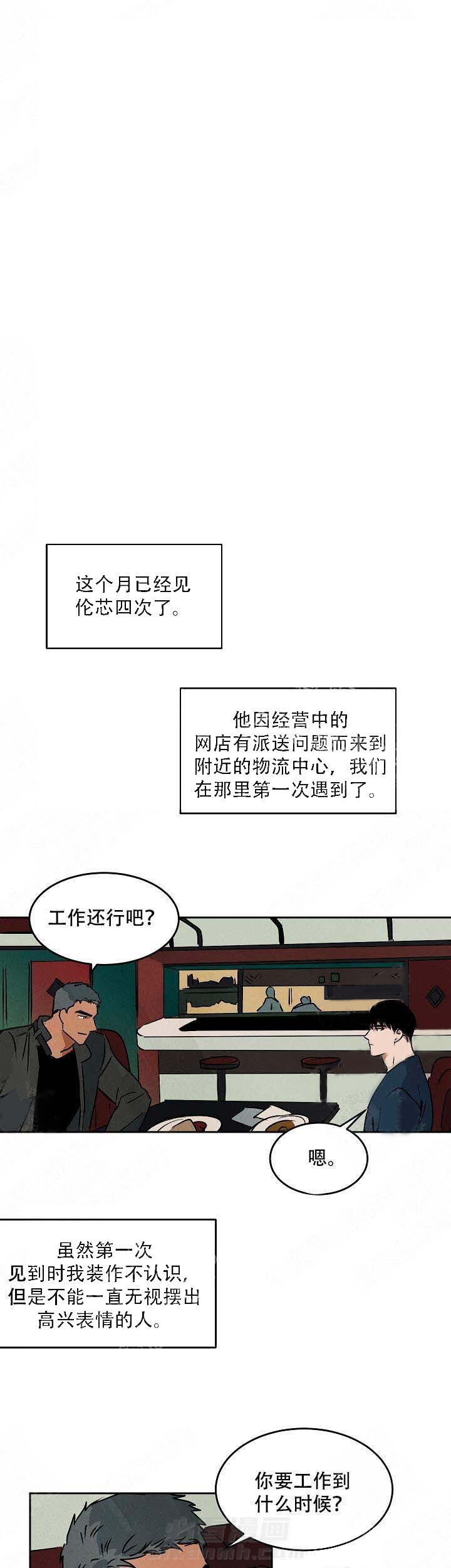 《特殊拍摄》漫画最新章节第76话 失去联系免费下拉式在线观看章节第【6】张图片