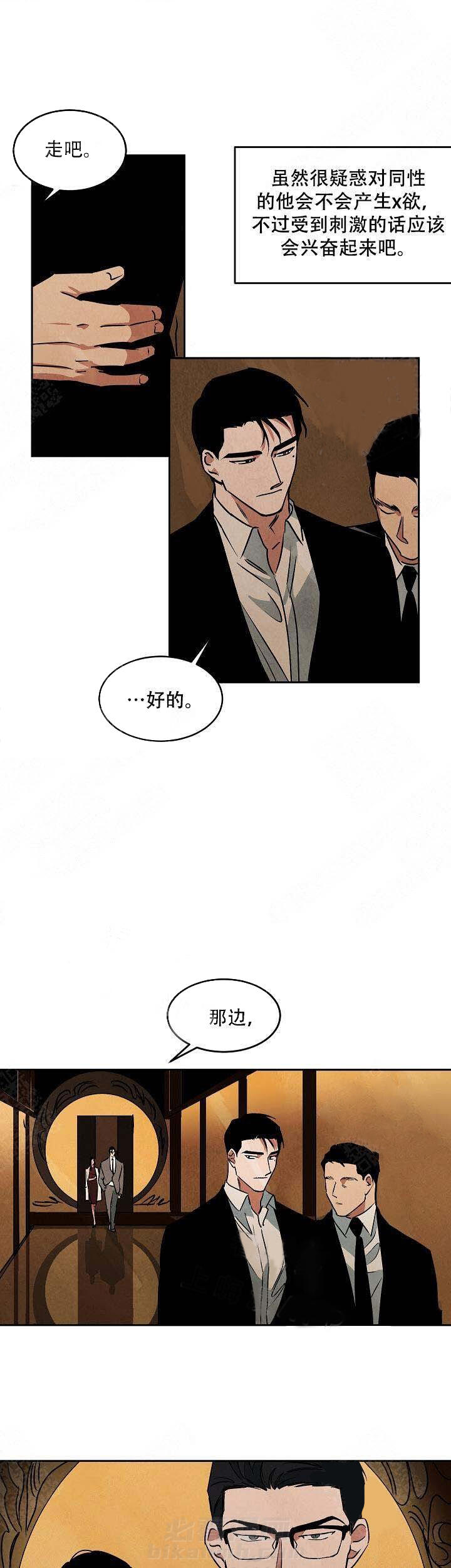 《特殊拍摄》漫画最新章节第77话 矛盾免费下拉式在线观看章节第【2】张图片