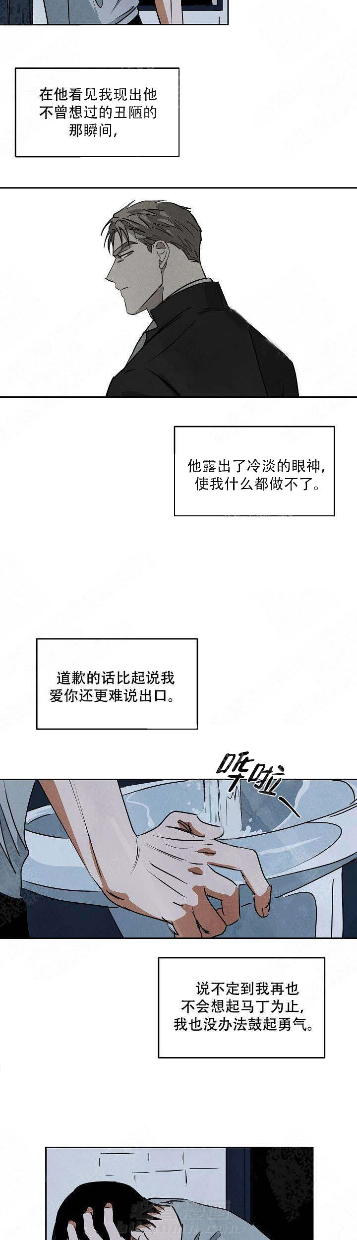 《特殊拍摄》漫画最新章节第77话 矛盾免费下拉式在线观看章节第【13】张图片