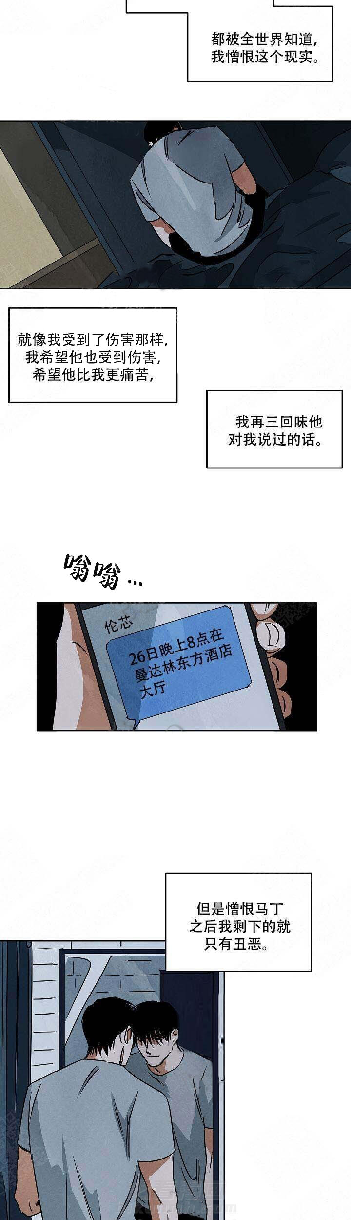 《特殊拍摄》漫画最新章节第77话 矛盾免费下拉式在线观看章节第【14】张图片