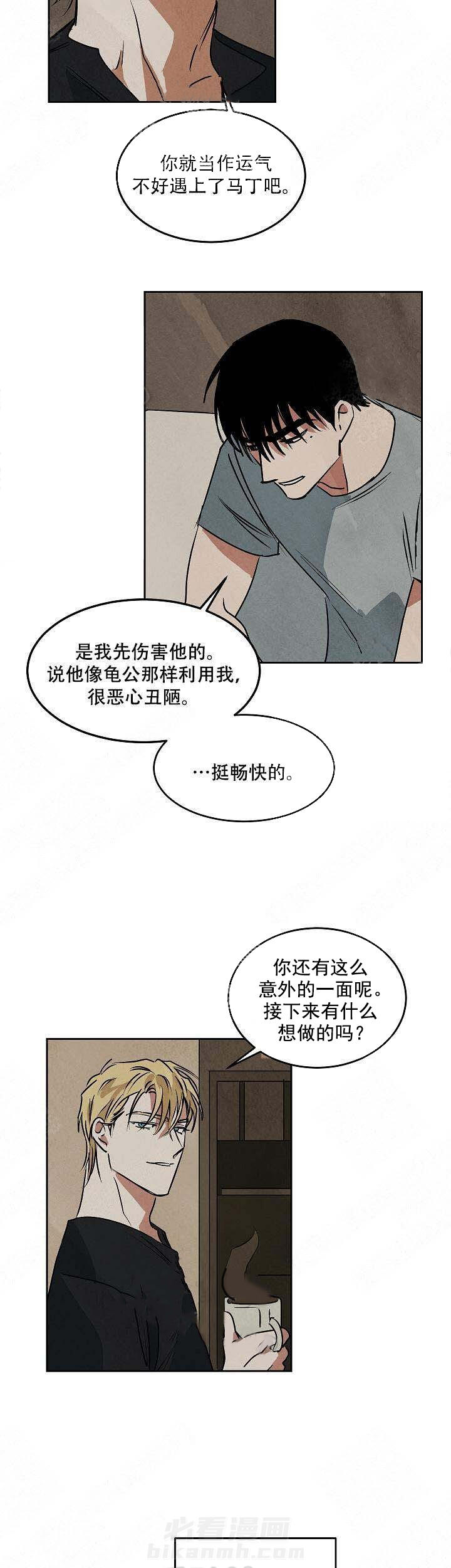 《特殊拍摄》漫画最新章节第77话 矛盾免费下拉式在线观看章节第【10】张图片