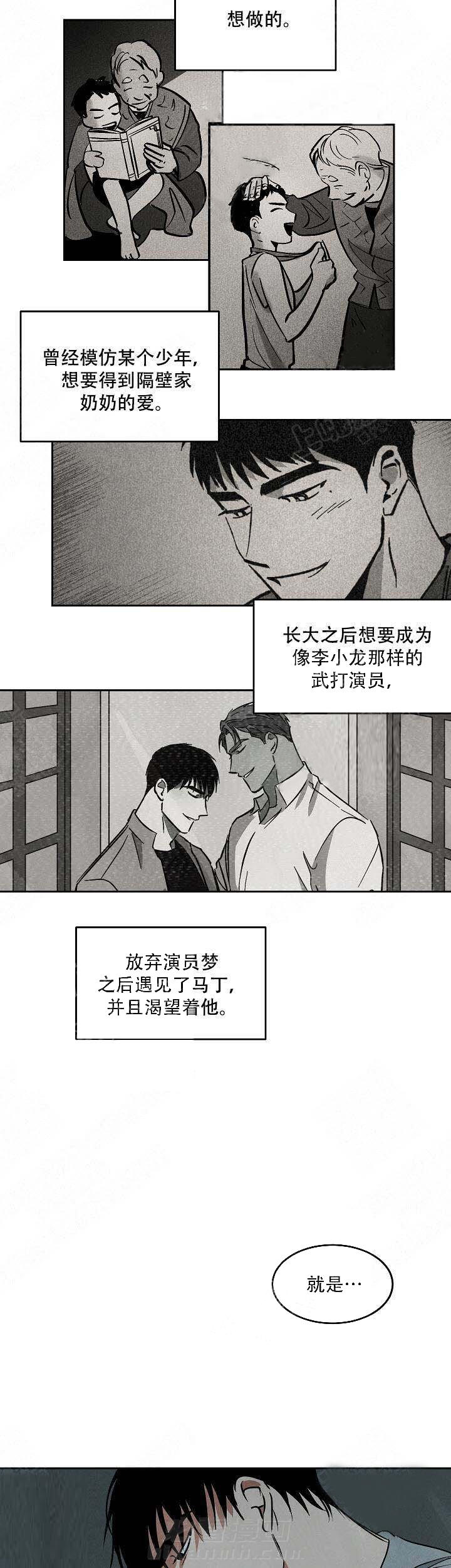 《特殊拍摄》漫画最新章节第77话 矛盾免费下拉式在线观看章节第【9】张图片