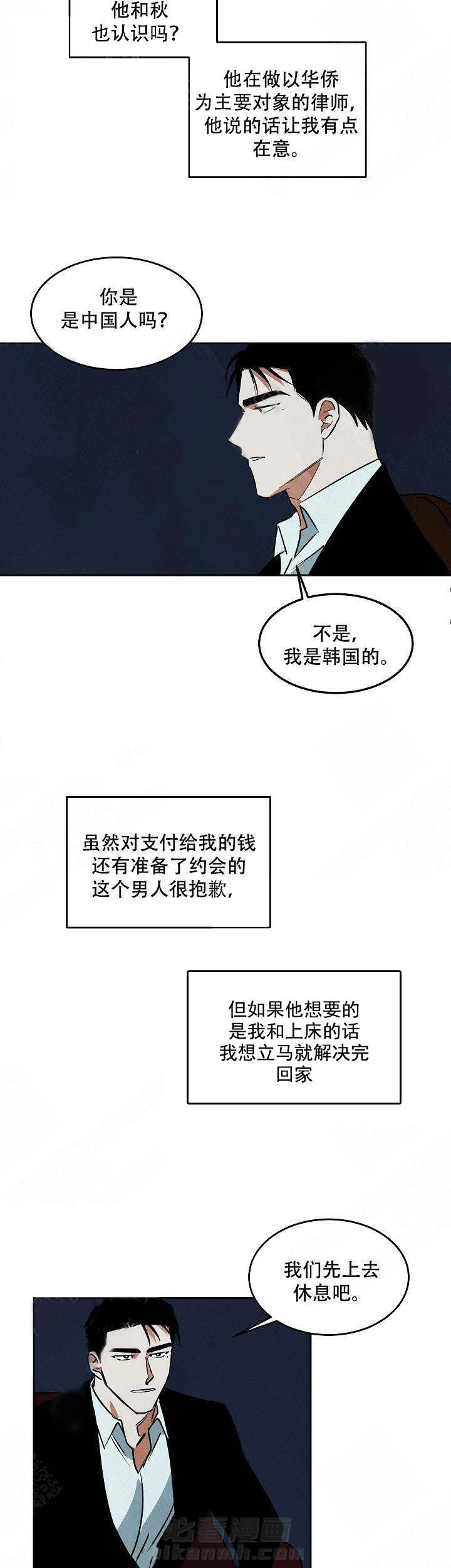 《特殊拍摄》漫画最新章节第77话 矛盾免费下拉式在线观看章节第【4】张图片