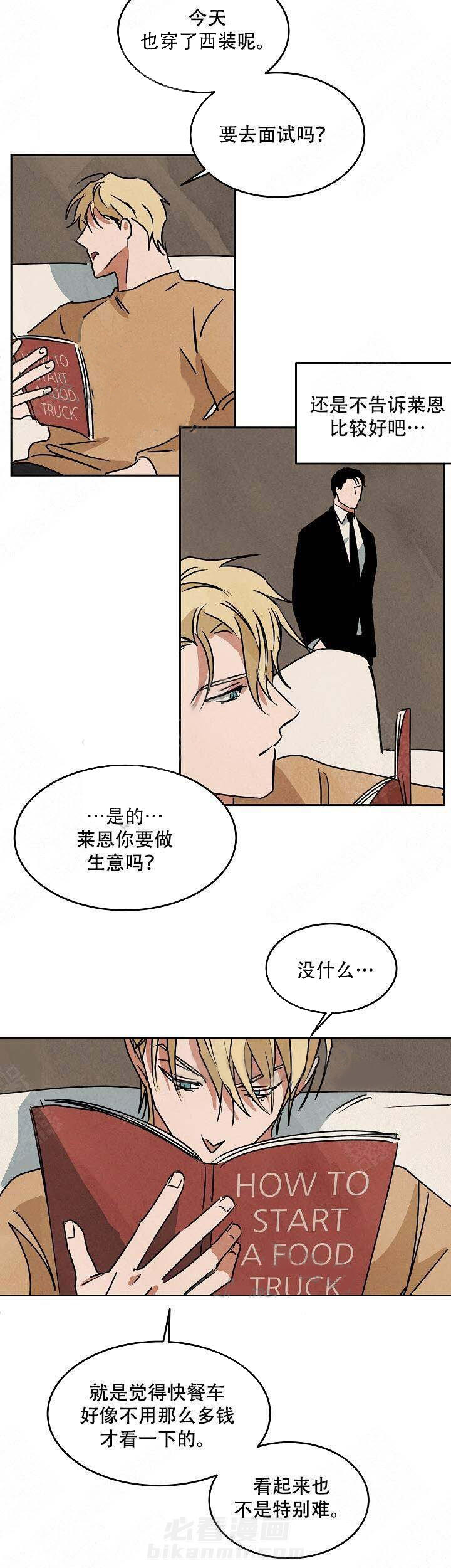 《特殊拍摄》漫画最新章节第78话 遇到秋免费下拉式在线观看章节第【2】张图片