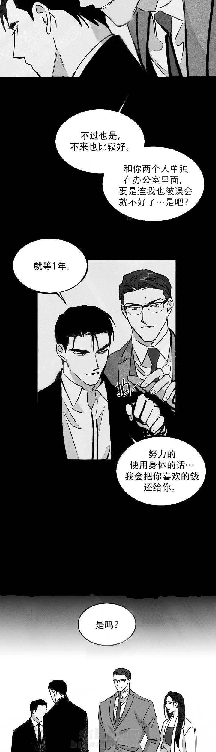 《特殊拍摄》漫画最新章节第78话 遇到秋免费下拉式在线观看章节第【9】张图片