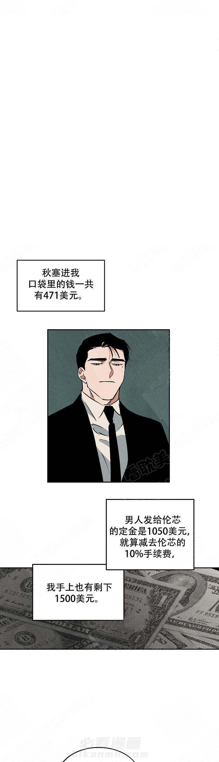 《特殊拍摄》漫画最新章节第78话 遇到秋免费下拉式在线观看章节第【3】张图片