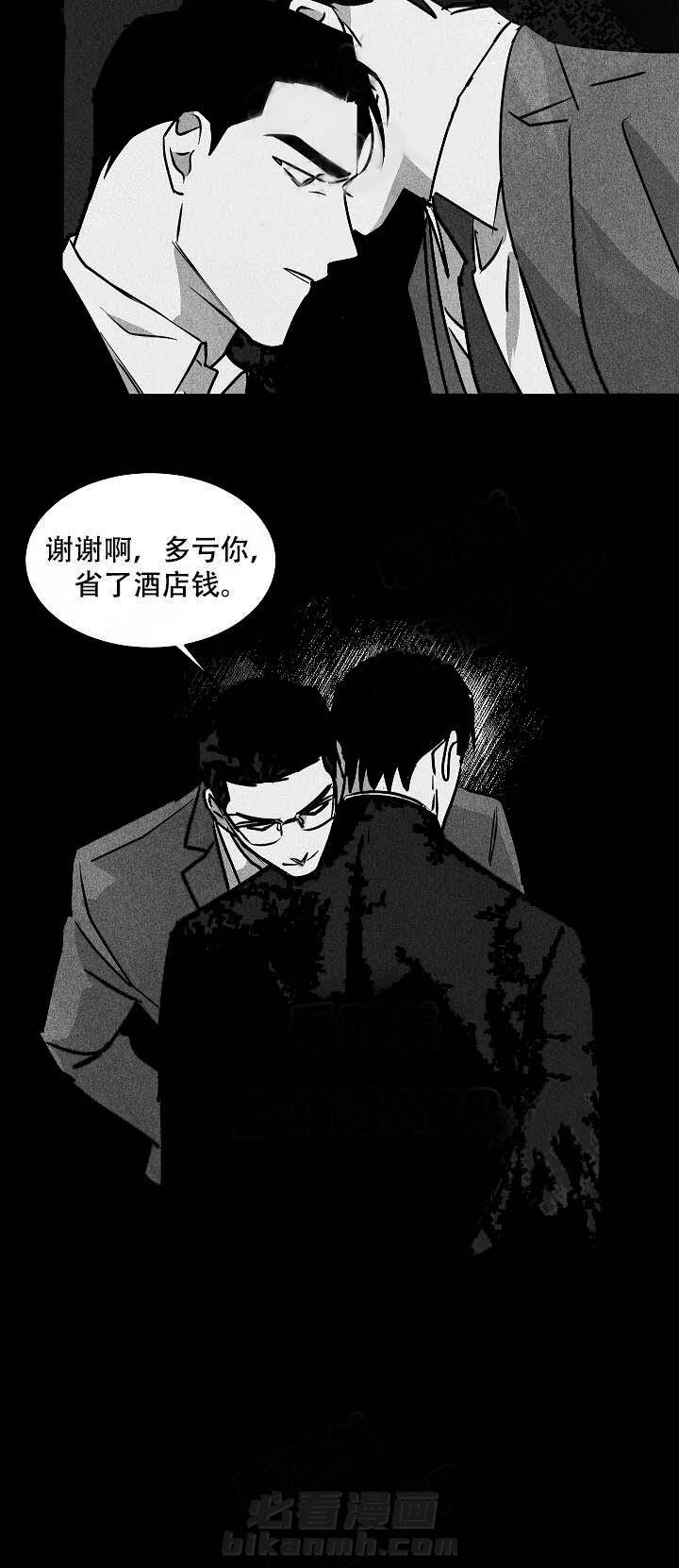 《特殊拍摄》漫画最新章节第78话 遇到秋免费下拉式在线观看章节第【5】张图片