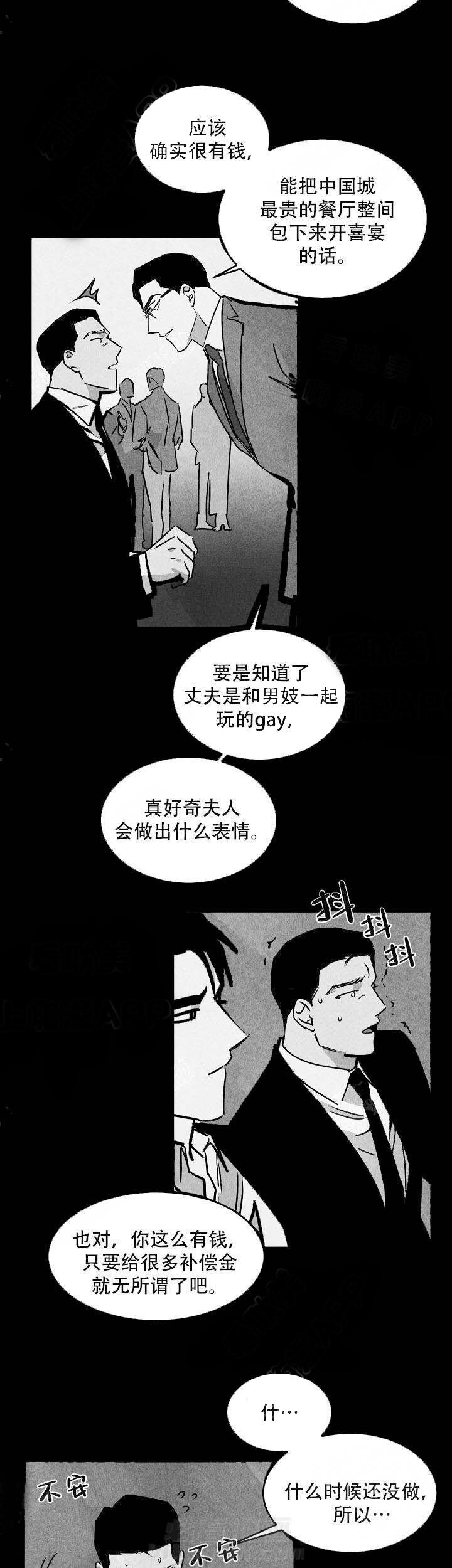 《特殊拍摄》漫画最新章节第78话 遇到秋免费下拉式在线观看章节第【7】张图片