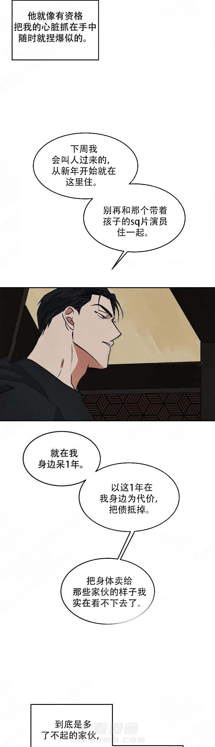 《特殊拍摄》漫画最新章节第79话 讨人厌免费下拉式在线观看章节第【4】张图片