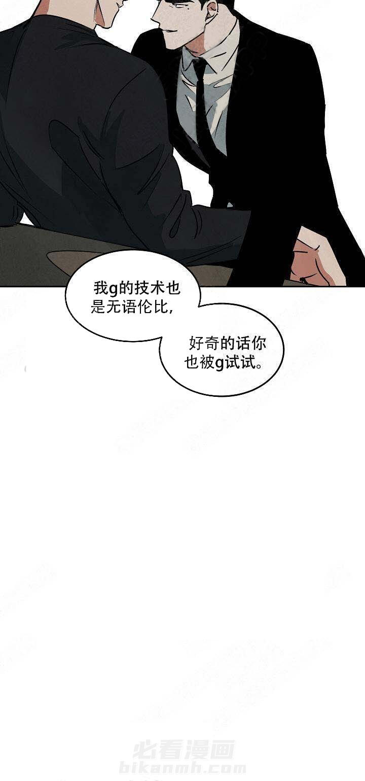 《特殊拍摄》漫画最新章节第79话 讨人厌免费下拉式在线观看章节第【1】张图片