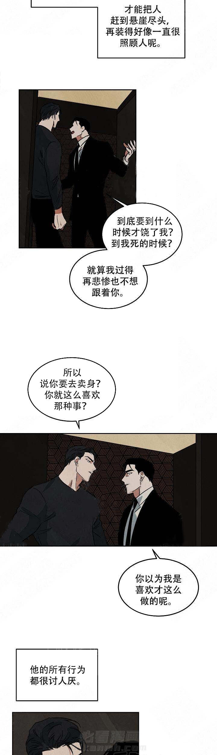 《特殊拍摄》漫画最新章节第79话 讨人厌免费下拉式在线观看章节第【3】张图片