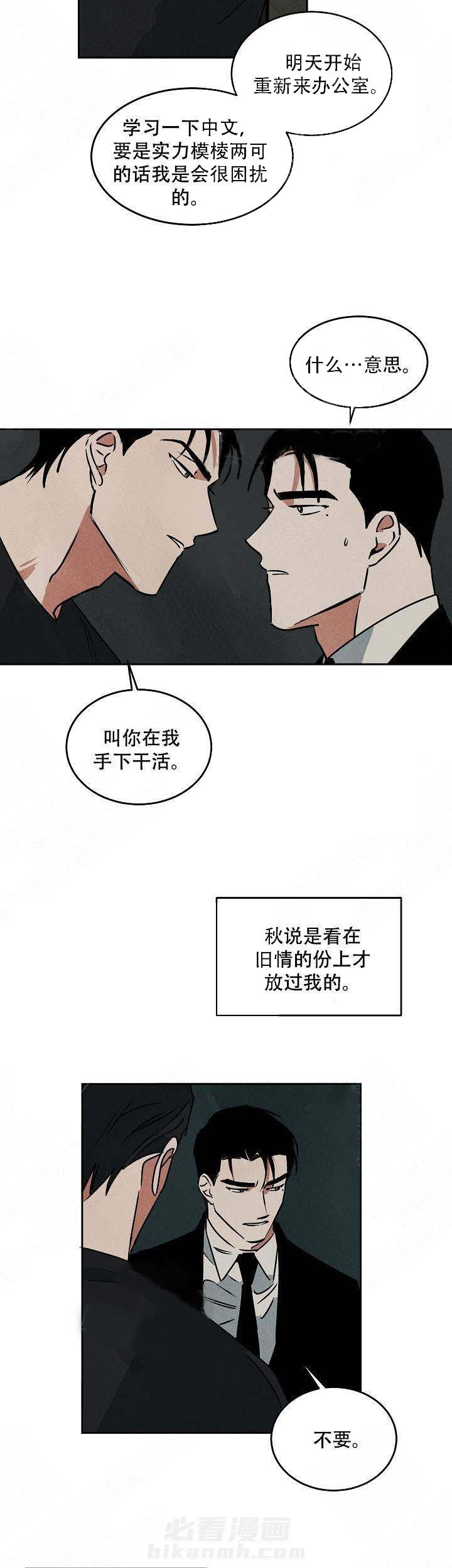 《特殊拍摄》漫画最新章节第79话 讨人厌免费下拉式在线观看章节第【5】张图片