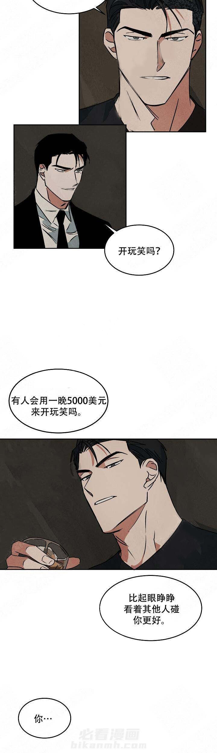 《特殊拍摄》漫画最新章节第79话 讨人厌免费下拉式在线观看章节第【7】张图片