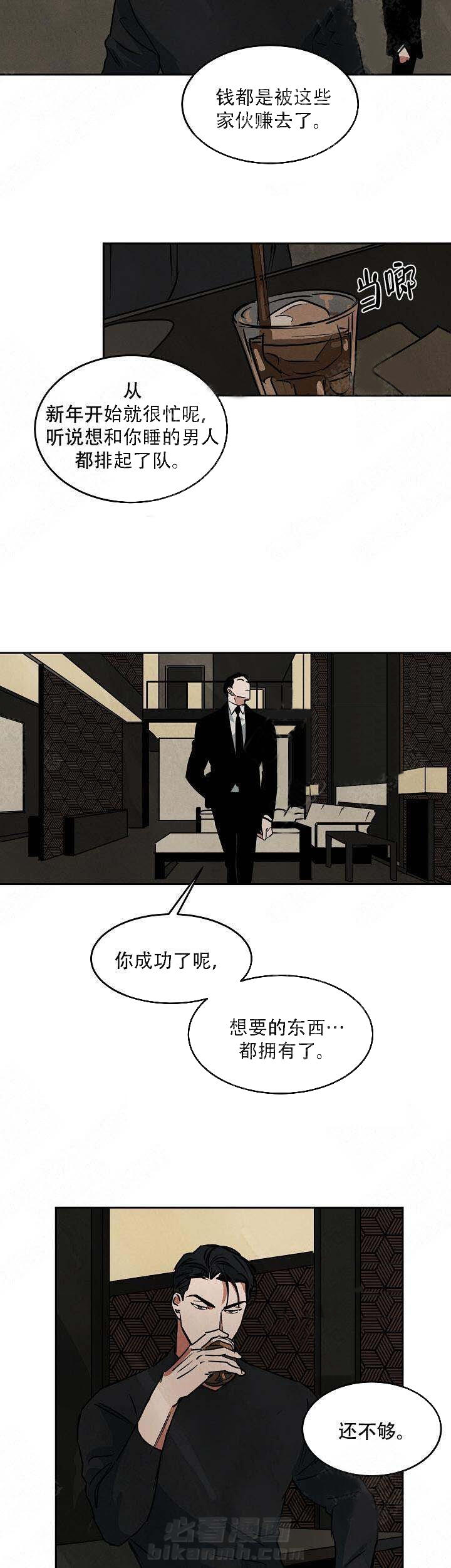 《特殊拍摄》漫画最新章节第79话 讨人厌免费下拉式在线观看章节第【9】张图片