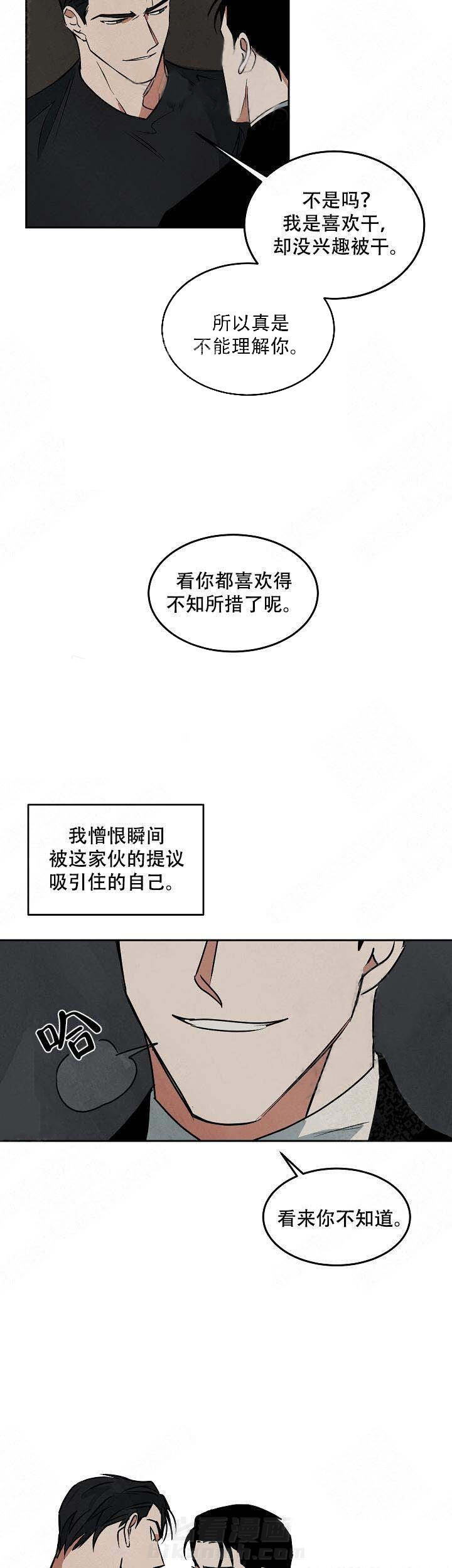 《特殊拍摄》漫画最新章节第79话 讨人厌免费下拉式在线观看章节第【2】张图片