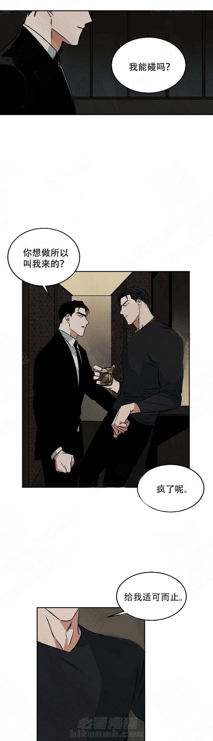 《特殊拍摄》漫画最新章节第79话 讨人厌免费下拉式在线观看章节第【6】张图片