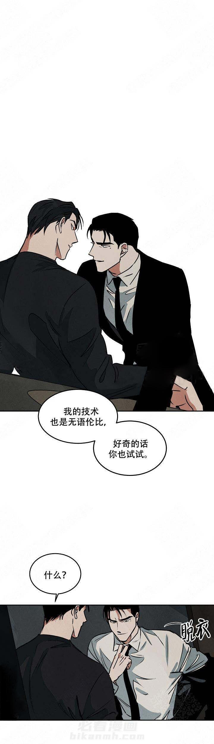 《特殊拍摄》漫画最新章节第80话 别刺激我免费下拉式在线观看章节第【10】张图片