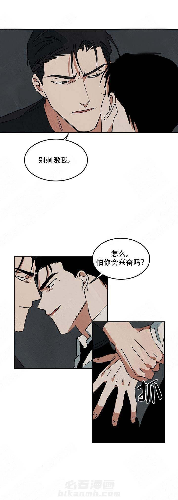 《特殊拍摄》漫画最新章节第80话 别刺激我免费下拉式在线观看章节第【8】张图片