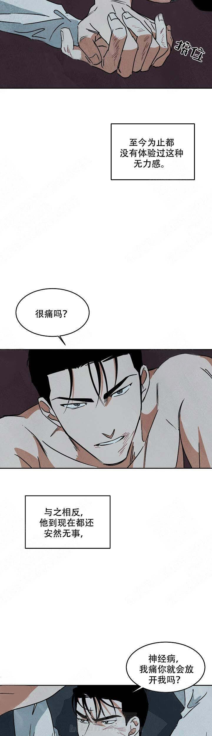 《特殊拍摄》漫画最新章节第81话 糟糕的结尾免费下拉式在线观看章节第【4】张图片