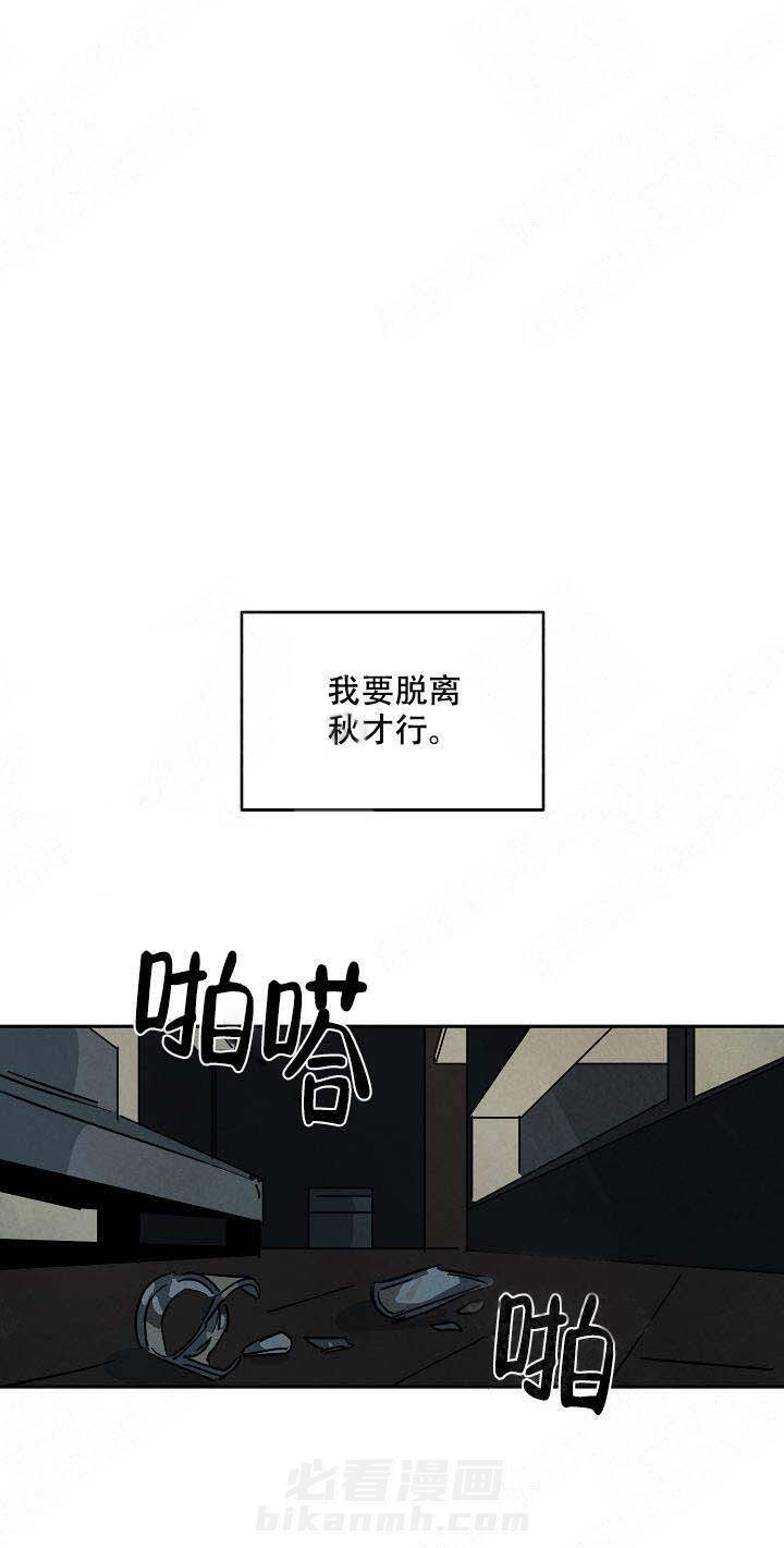 《特殊拍摄》漫画最新章节第81话 糟糕的结尾免费下拉式在线观看章节第【6】张图片