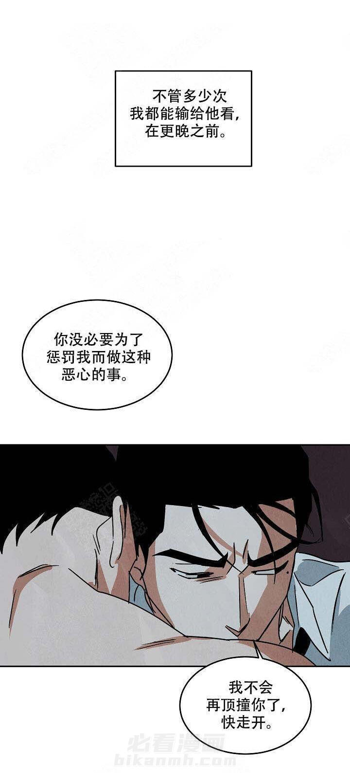 《特殊拍摄》漫画最新章节第81话 糟糕的结尾免费下拉式在线观看章节第【10】张图片