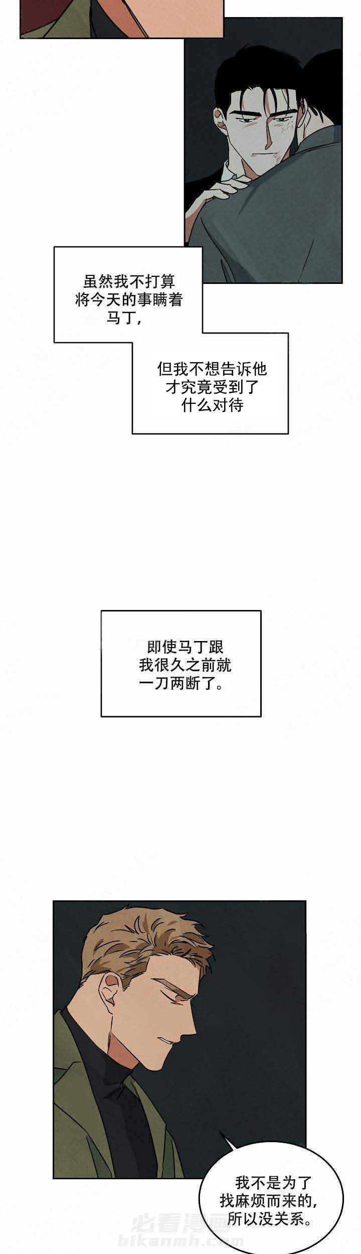 《特殊拍摄》漫画最新章节第84话 再见马丁免费下拉式在线观看章节第【10】张图片