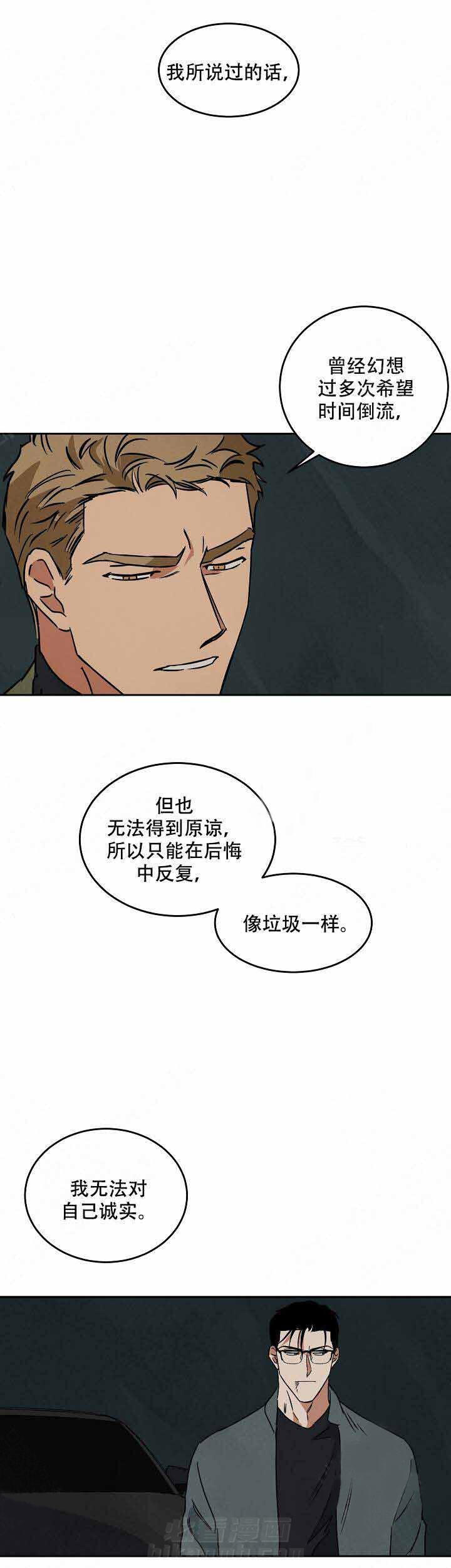 《特殊拍摄》漫画最新章节第84话 再见马丁免费下拉式在线观看章节第【8】张图片