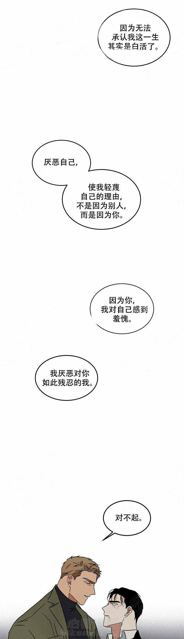 《特殊拍摄》漫画最新章节第84话 再见马丁免费下拉式在线观看章节第【7】张图片